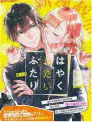 闲人茶馆漫画封面